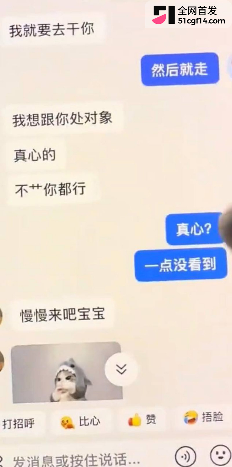 厦门小米汽车女主播洪雯靖多线出轨020